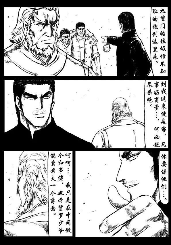 48 原罪14