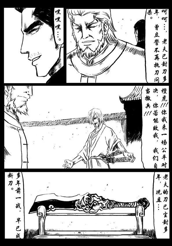 48 原罪16