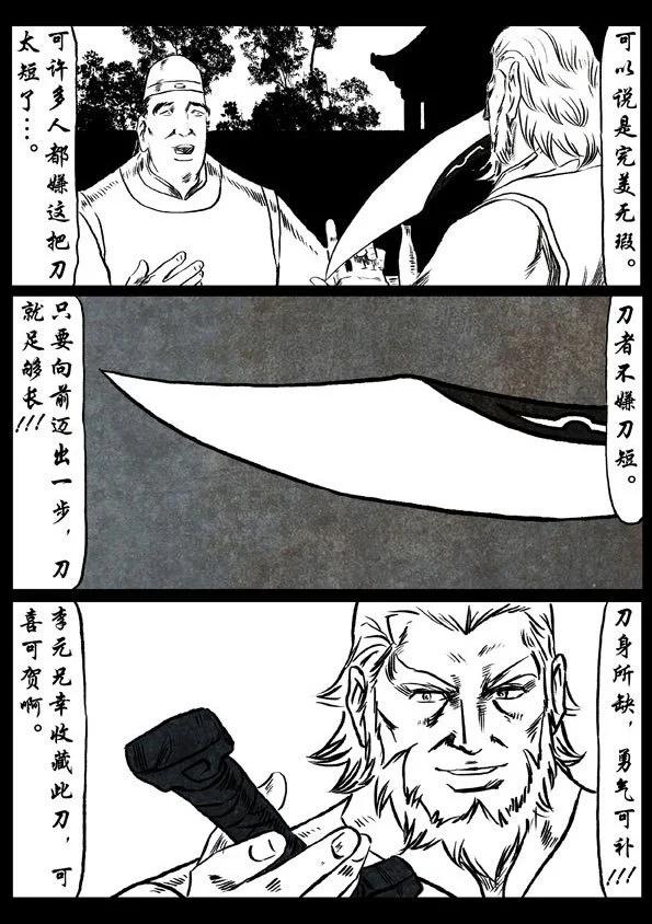 48 原罪6