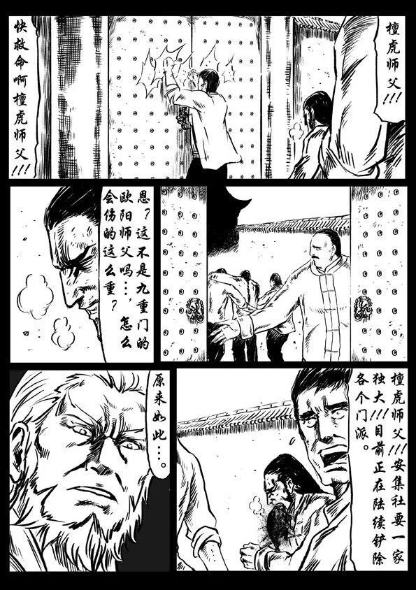 48 原罪9
