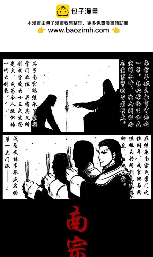 55-2 天罗盘禁1