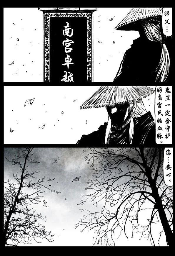 55-2 天罗盘禁14