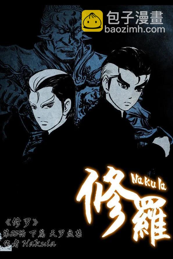 55-2 天罗盘禁2