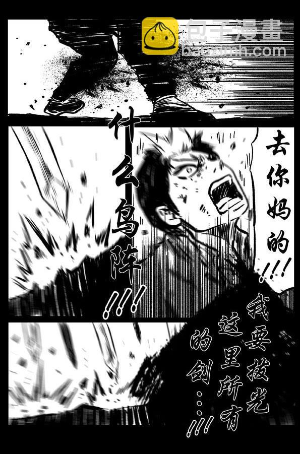 55-2 天罗盘禁21