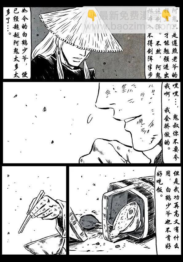 55-2 天罗盘禁31