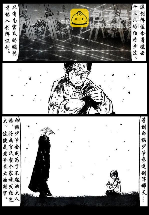 55-2 天罗盘禁32