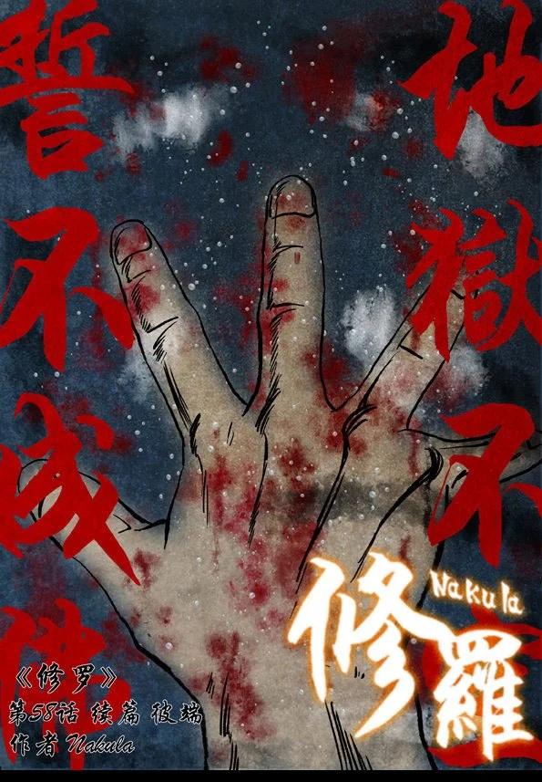 58续 彼端0