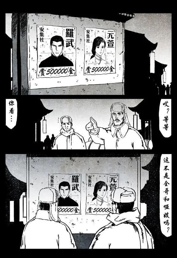 60-1 伏虎4
