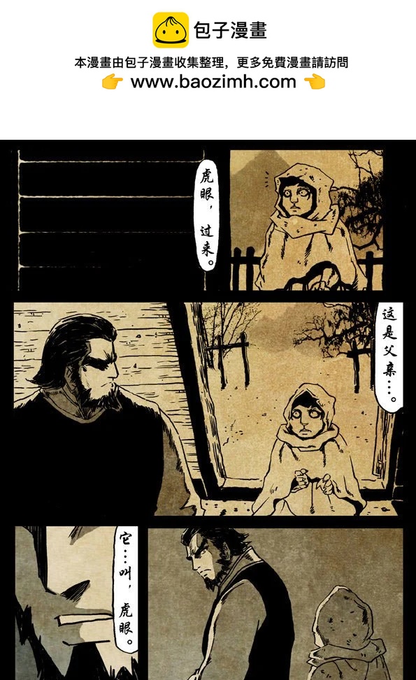 61-1 虎之子11