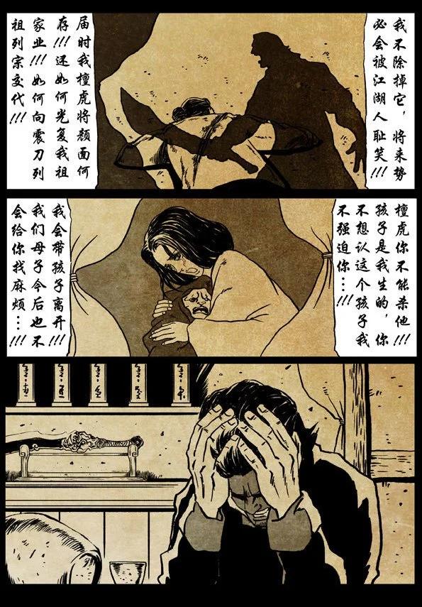 61-1 虎之子6