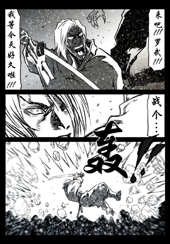 64-3 天武修罗18