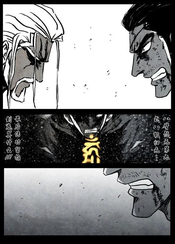 64-3 天武修罗29