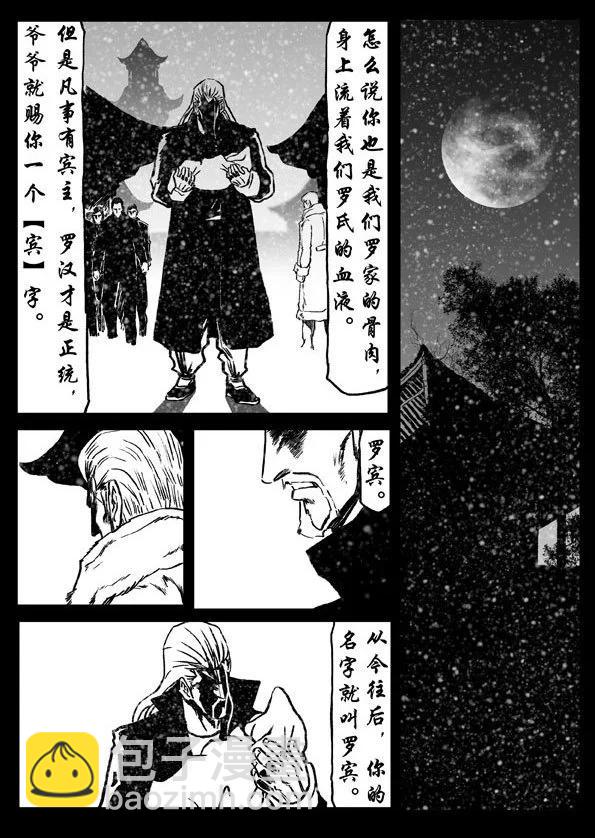 64-3 天武修罗6