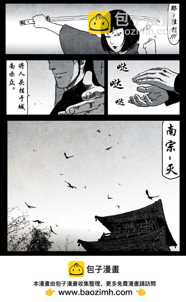 67-2 南宗武夫30