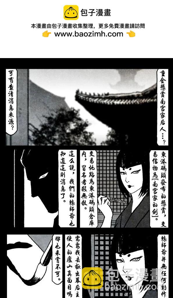 75-3 八岐1