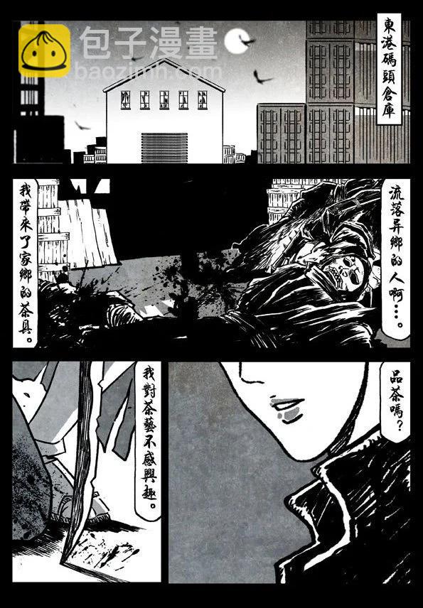 75-3 八岐10
