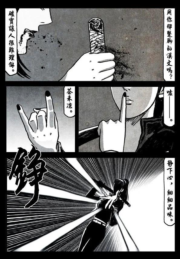 75-3 八岐12