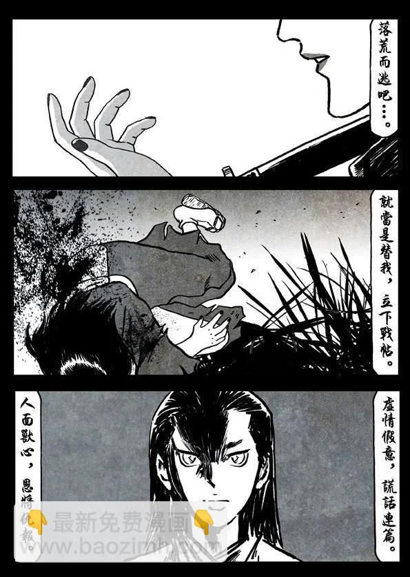 75-3 八岐14
