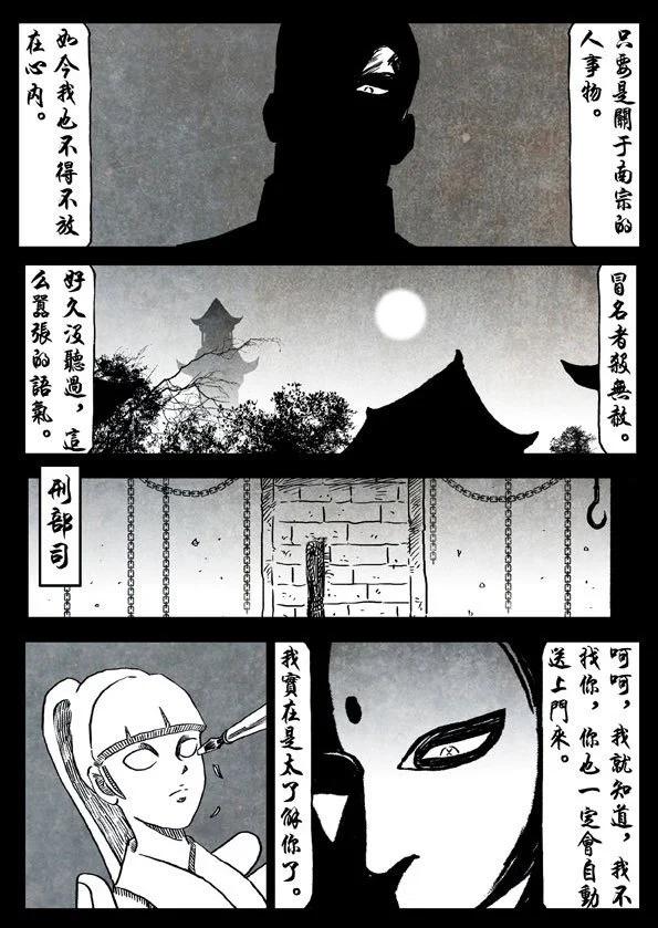 75-3 八岐2