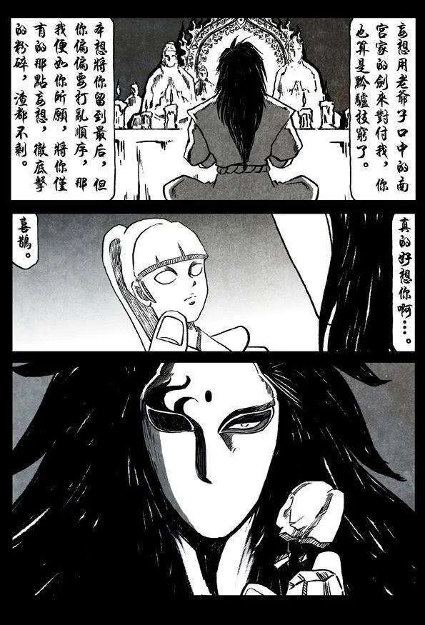 75-3 八岐3
