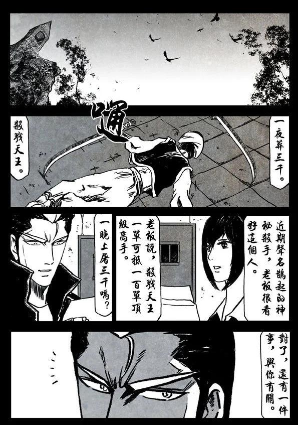 75-3 八岐4