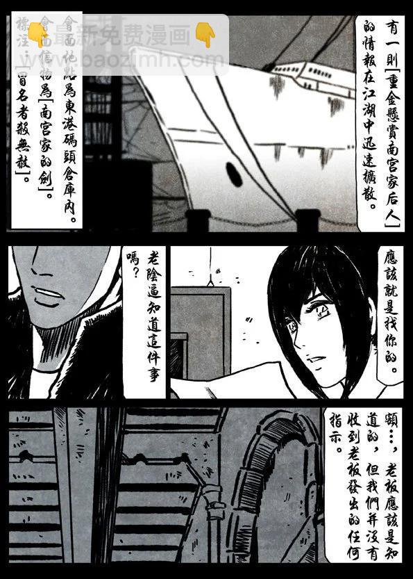 75-3 八岐5