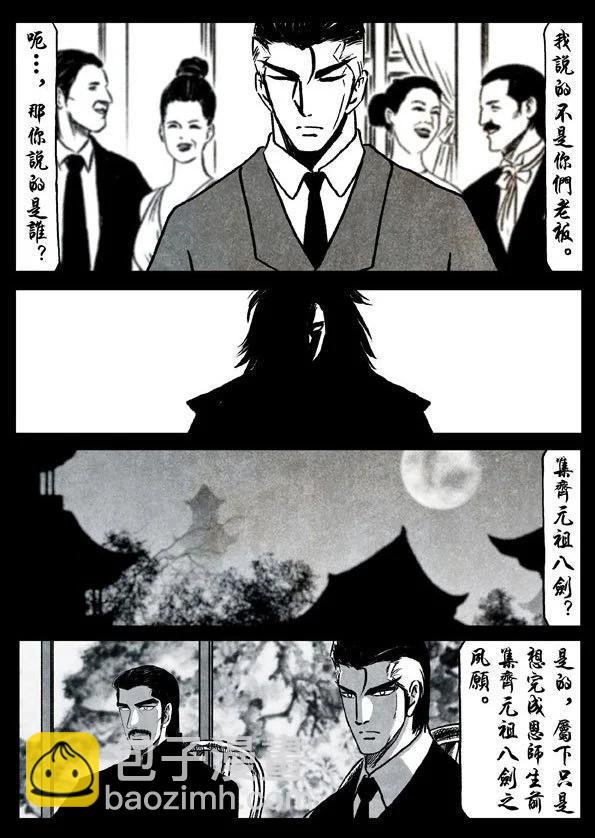 75-3 八岐6
