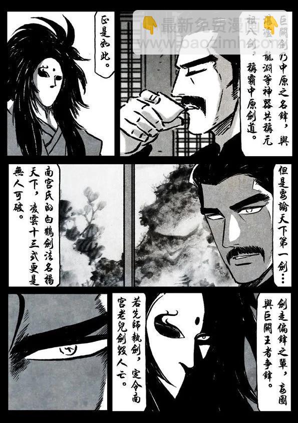 75-3 八岐7