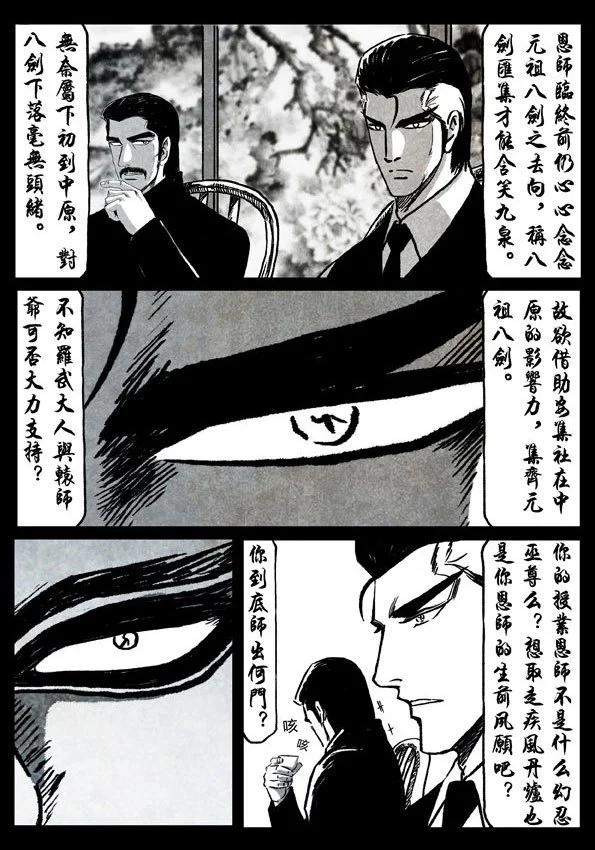 75-3 八岐8