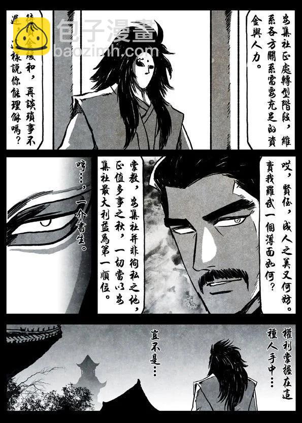 75-3 八岐9
