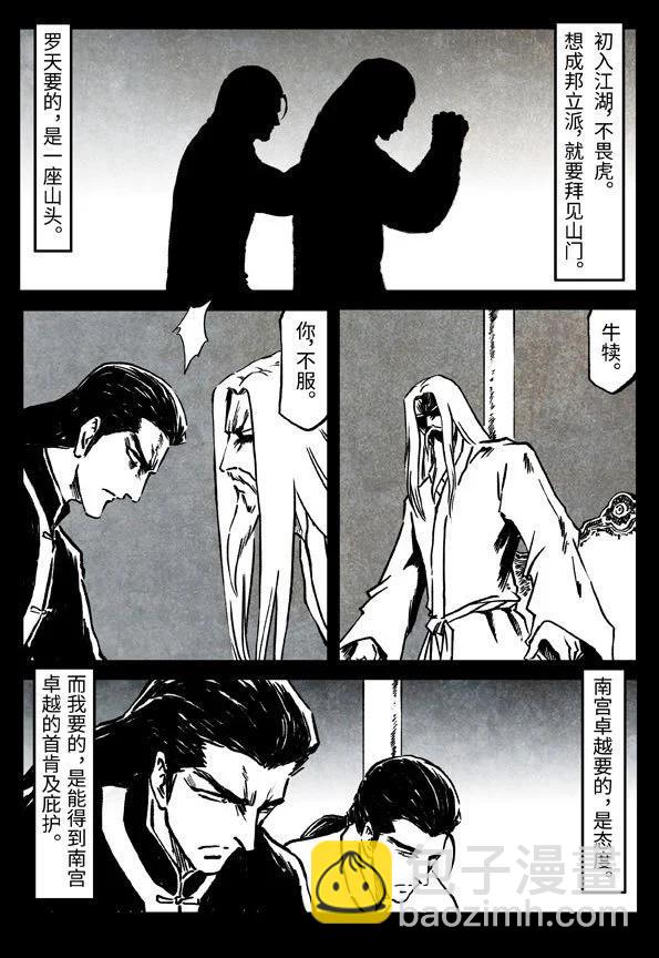 77-2 先天之佐4