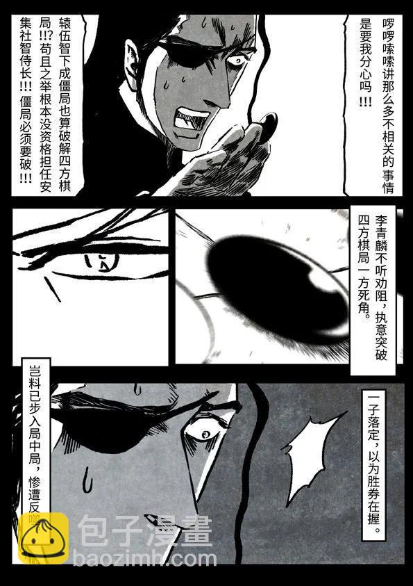 77-2 先天之佐9