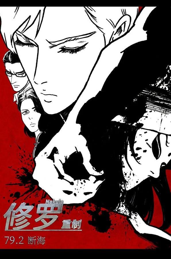 79-2 断海0