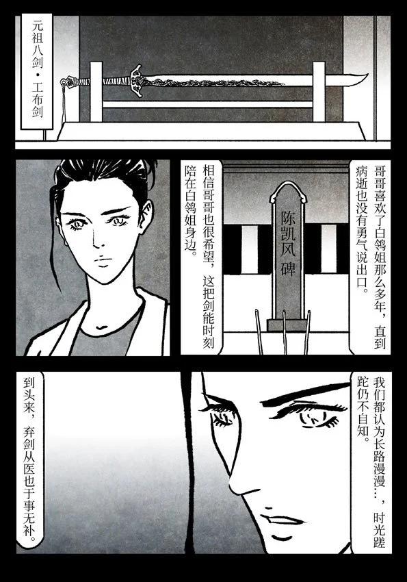 79-2 断海7