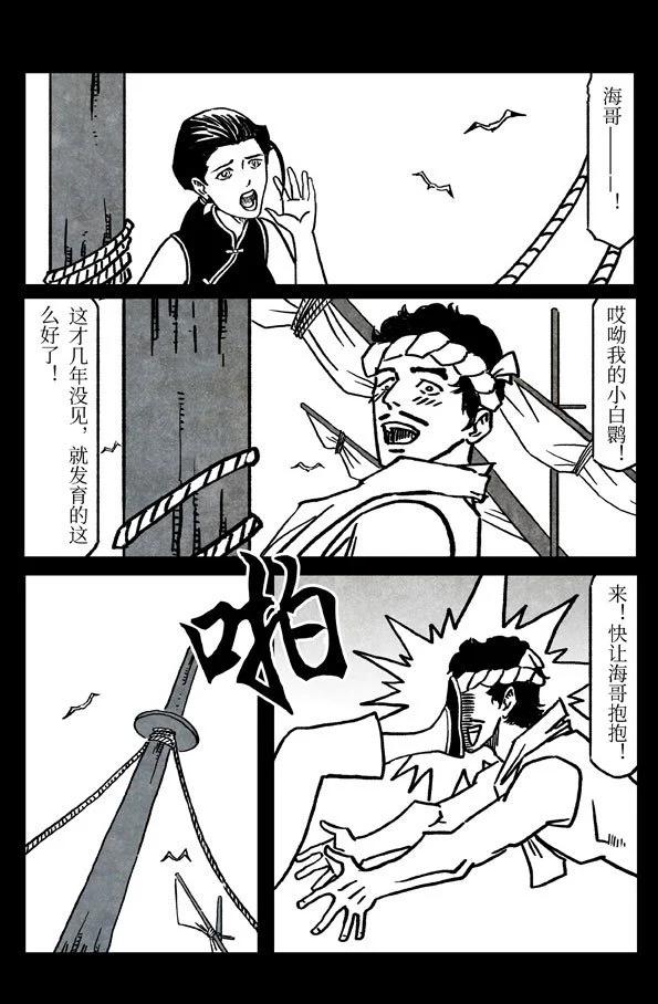 79-3 皇家水师0
