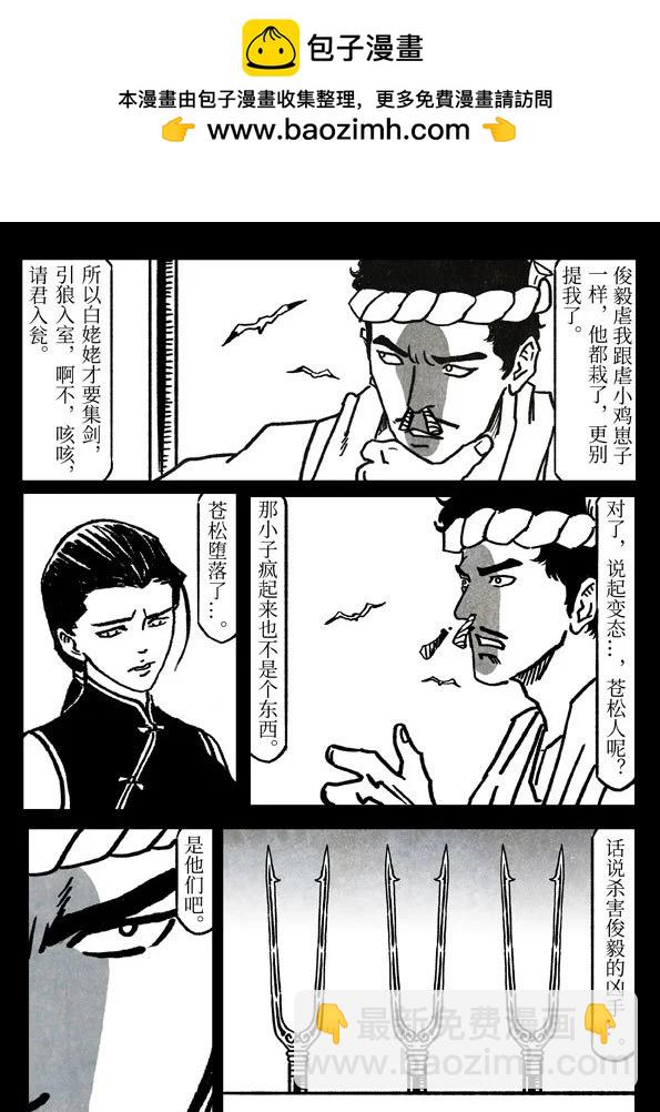 79-3 皇家水师1