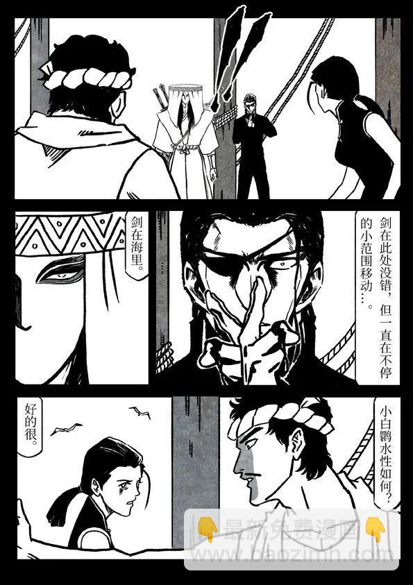 79-3 皇家水师2