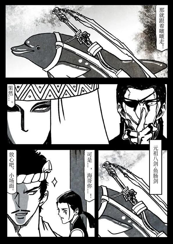 79-3 皇家水师4