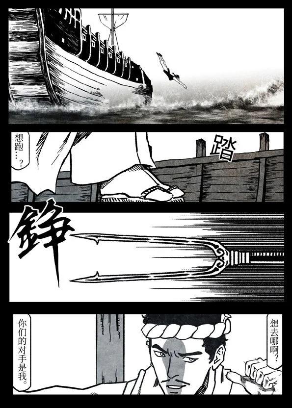 79-3 皇家水师6
