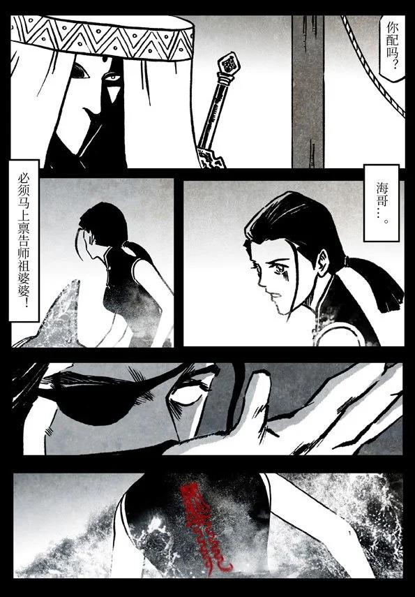 79-3 皇家水师7
