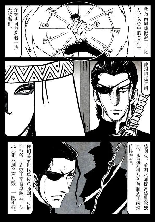 79-3 皇家水师8