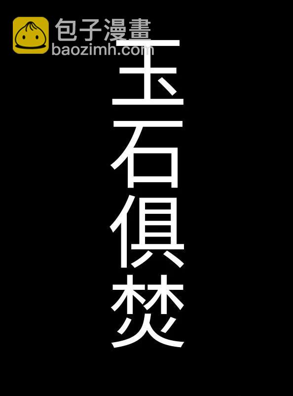 81-1 凶恶17