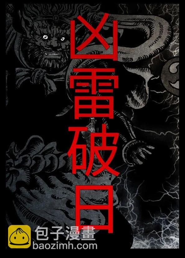 81-1 凶恶8