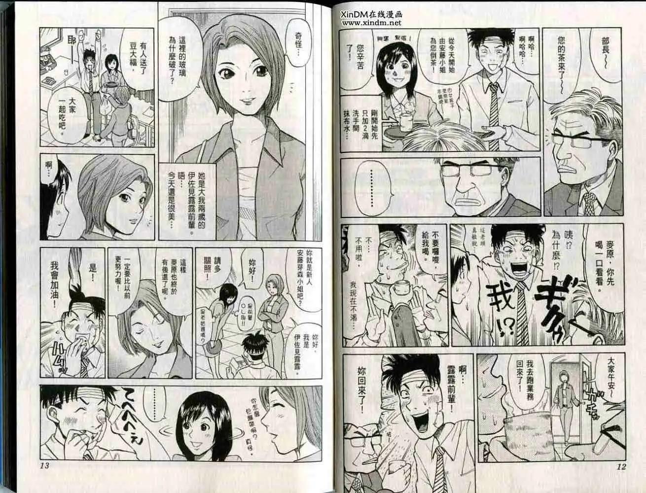 第01卷8