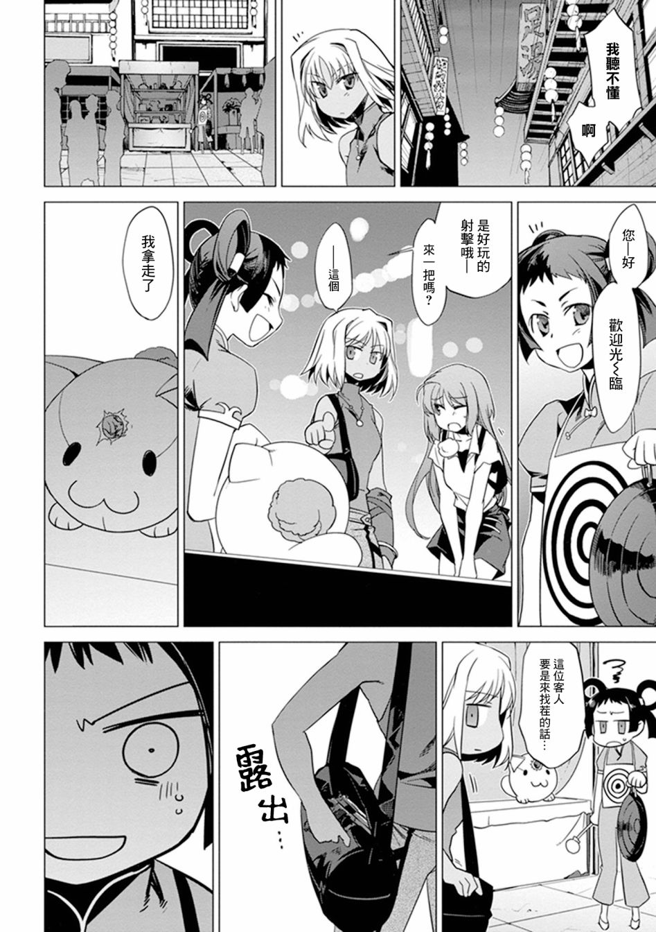 第01话21