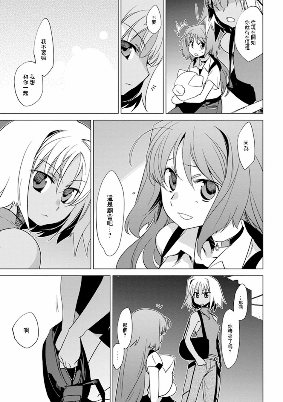 第01话24