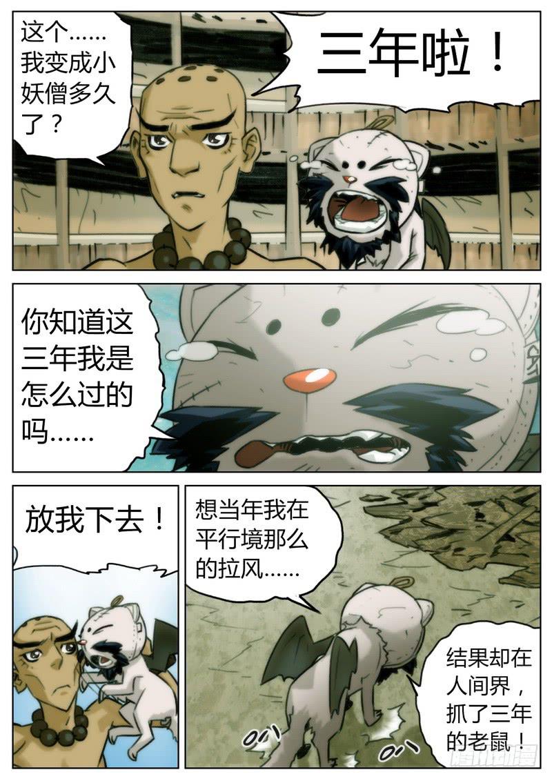 第二十七话2