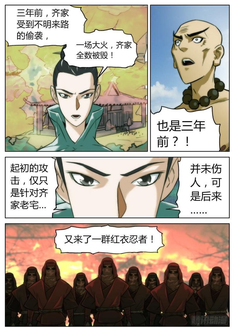 第二十七话4