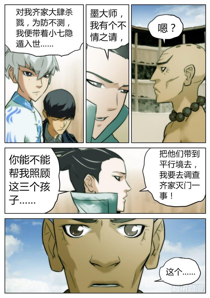 第二十七话5