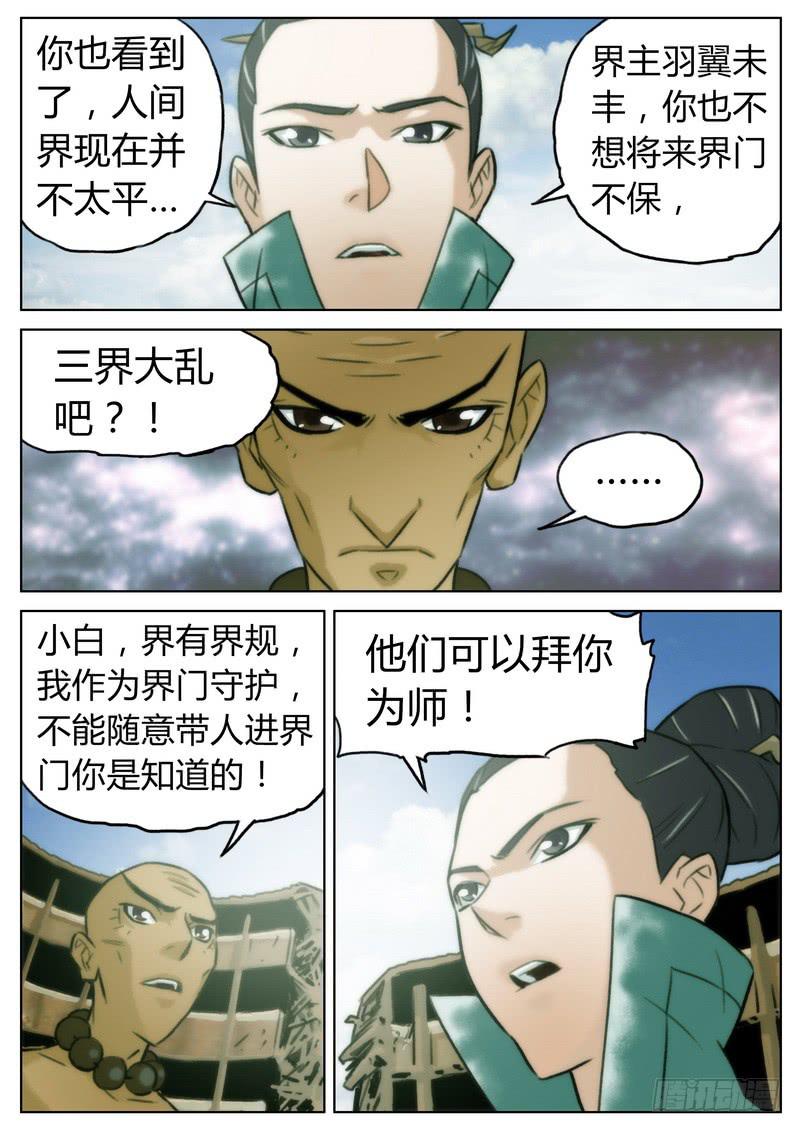 第二十七话6